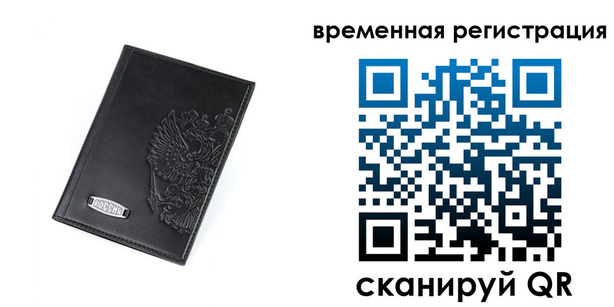 прописка поиск в Кодинске