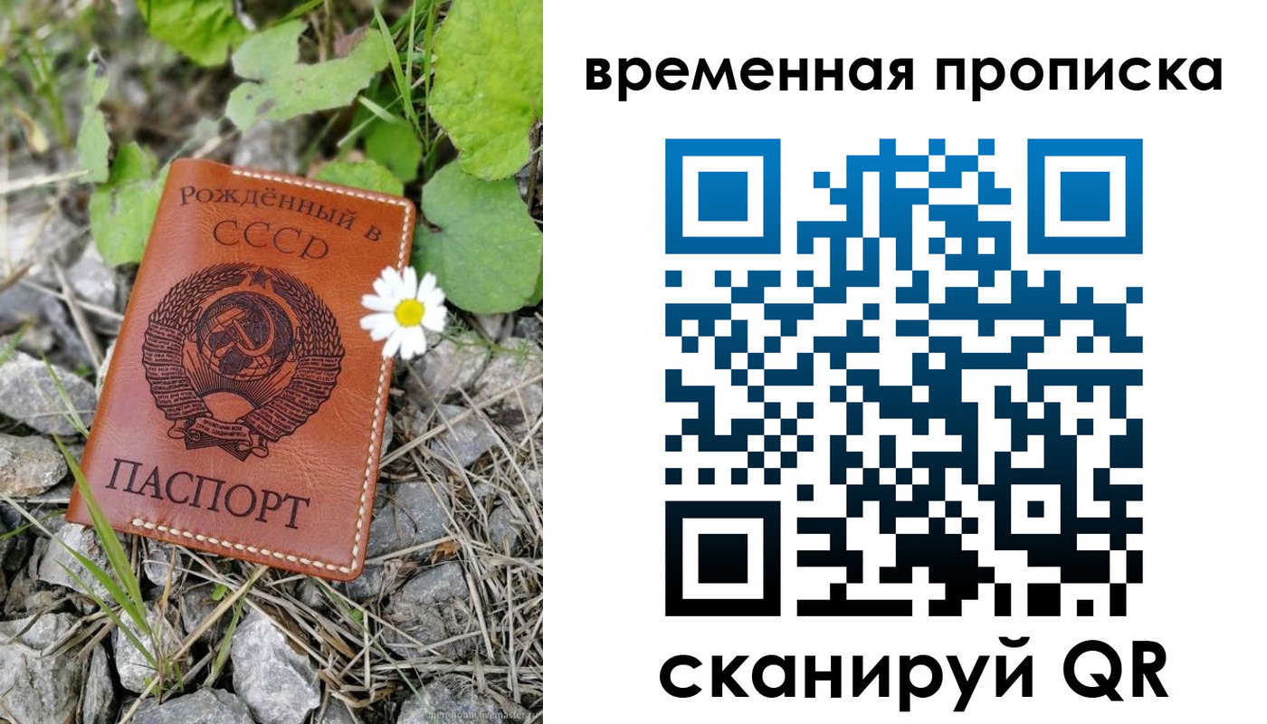 временная регистрация поиск в Кодинске