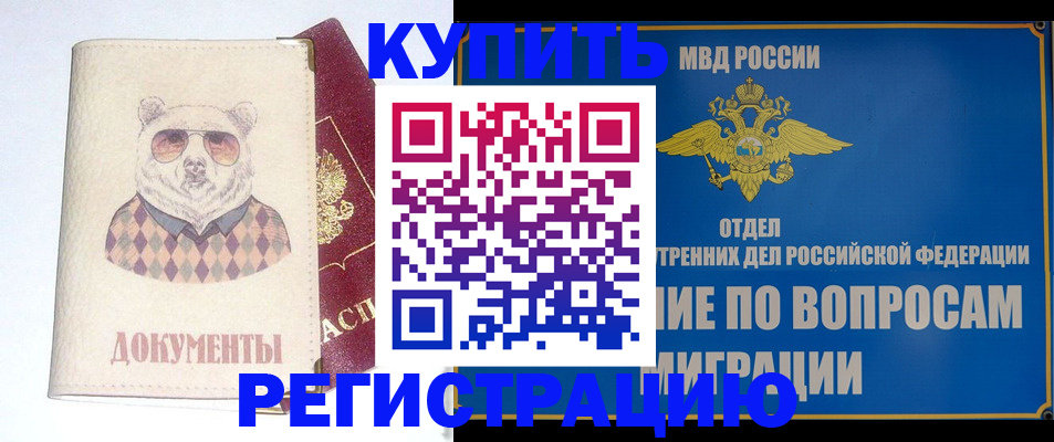 временная регистрация госуслуги в Кодинске
