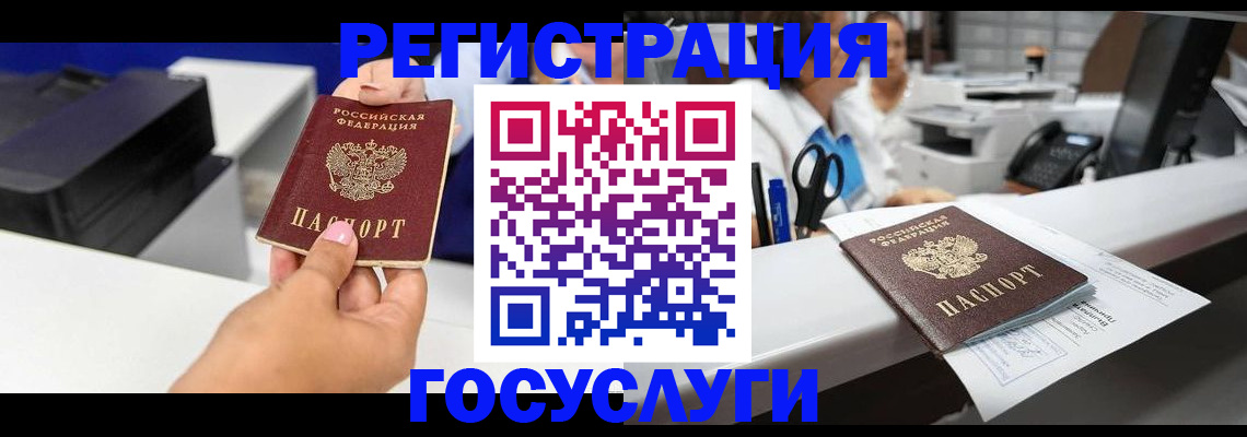миграционный учет в Кодинске