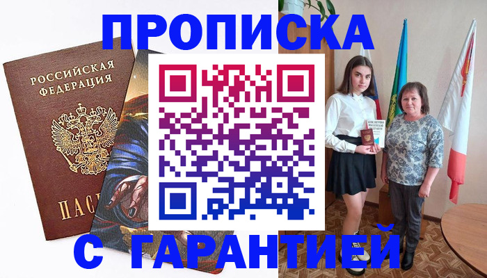 регистрация в Кодинске