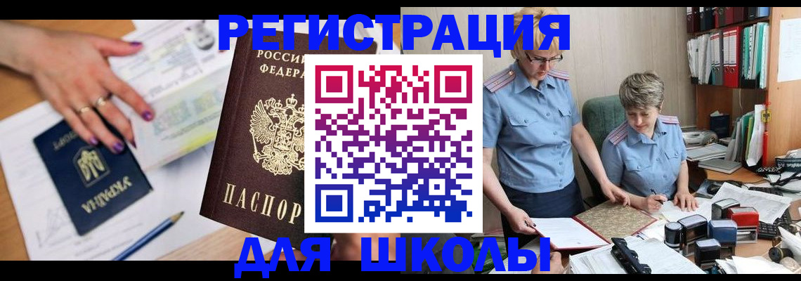 временная регистрация адрес в Кодинске
